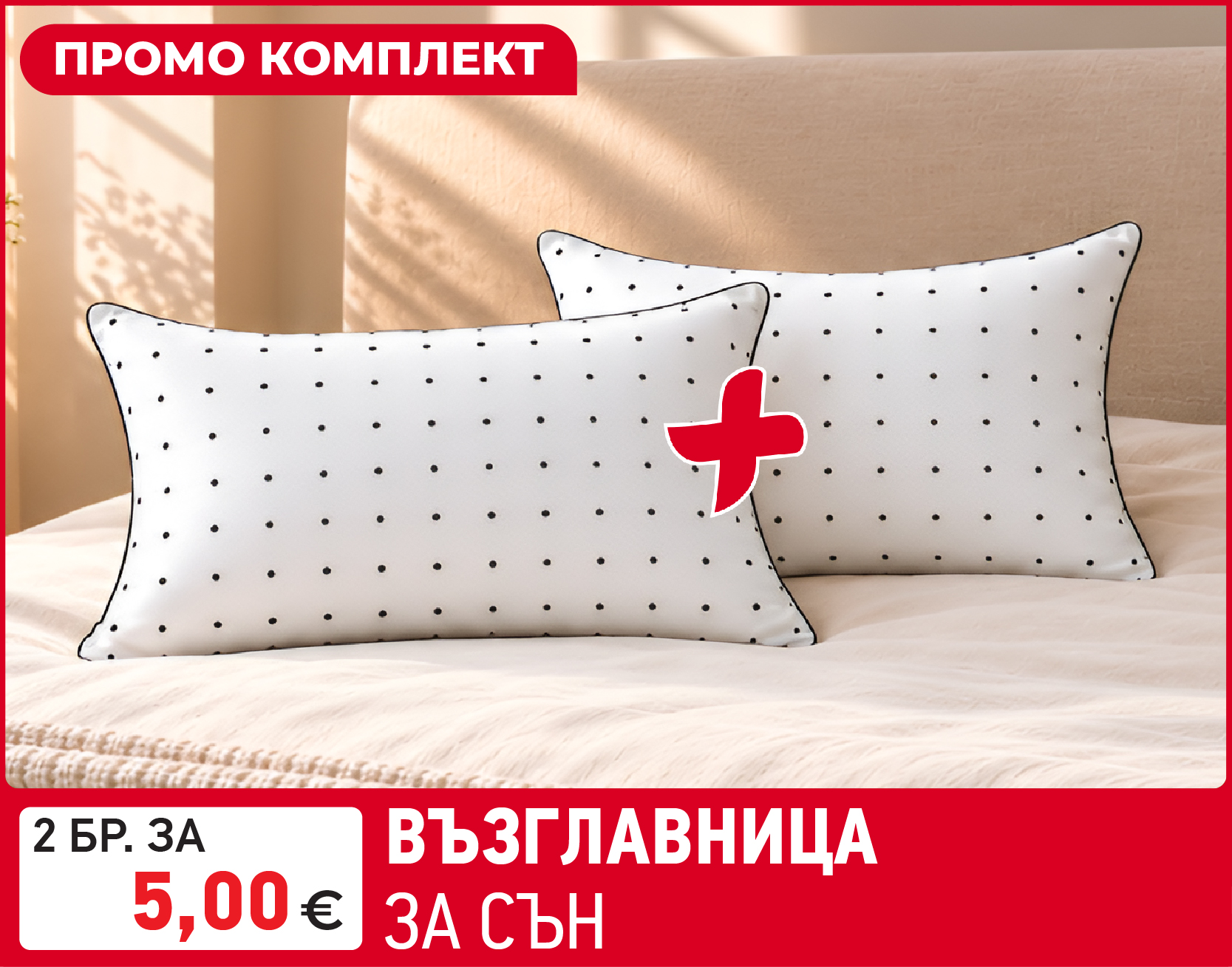 Статия - Подходящи тапети за спалня