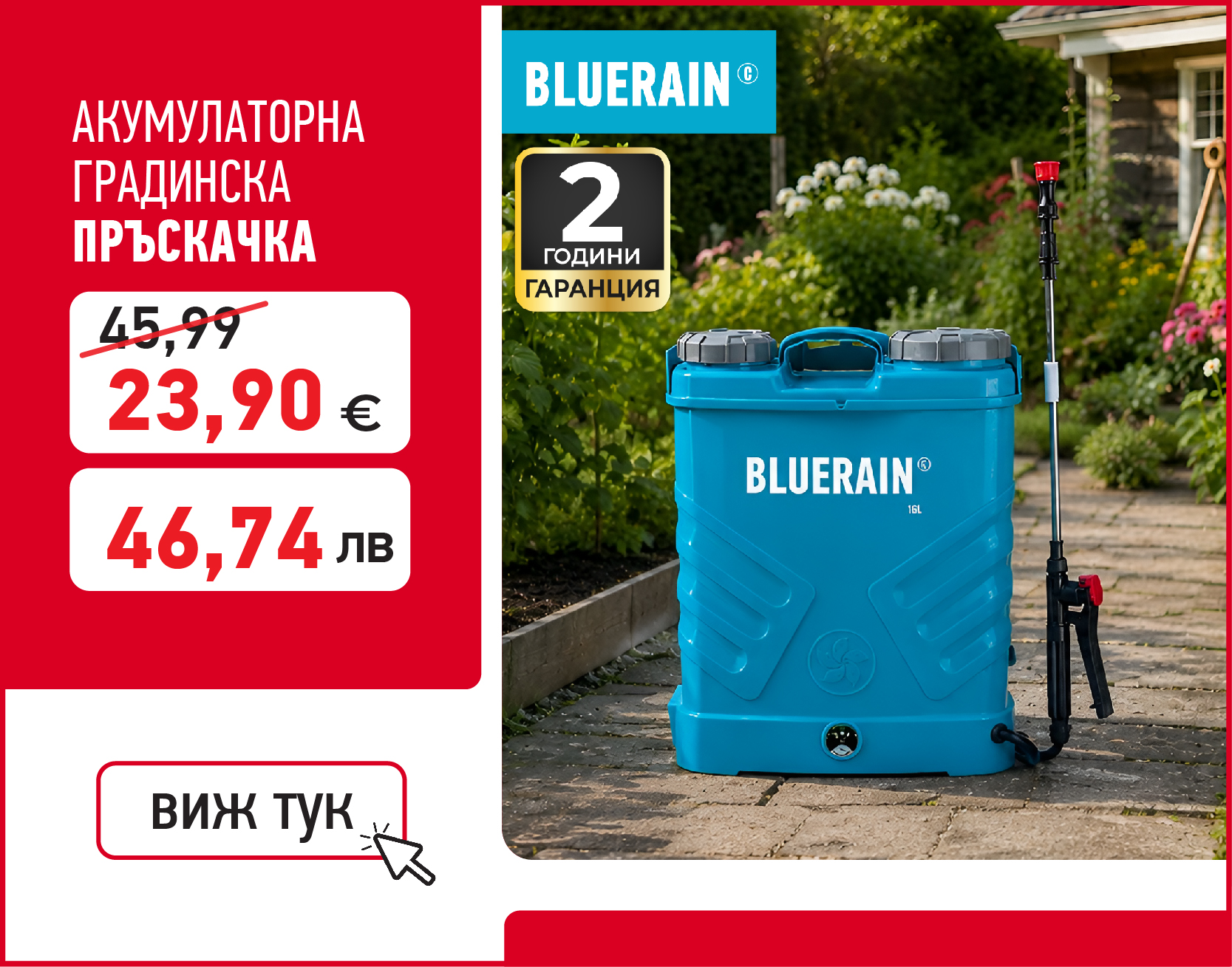 Градински машини