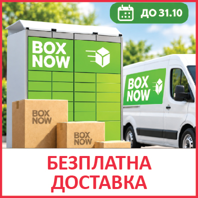 стоки за дома