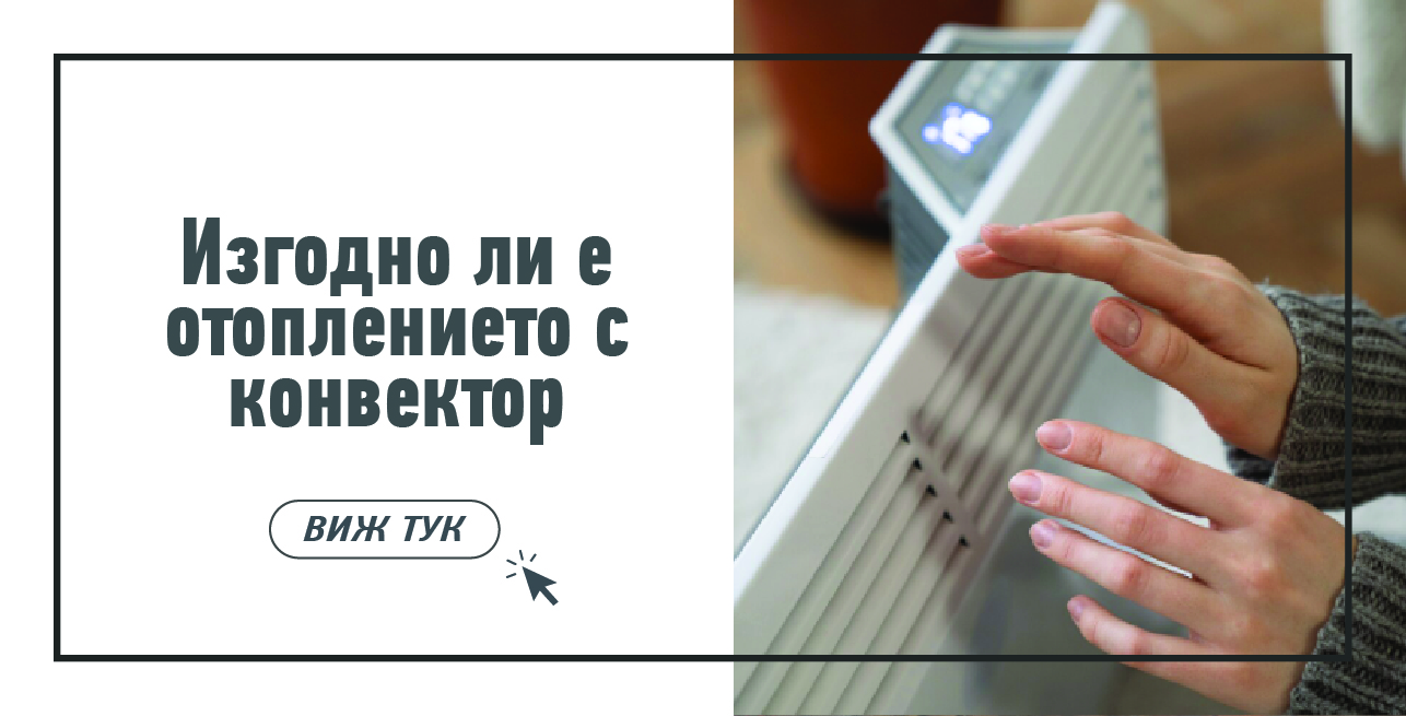 Статия - Най-добрите газови печки за отопление.