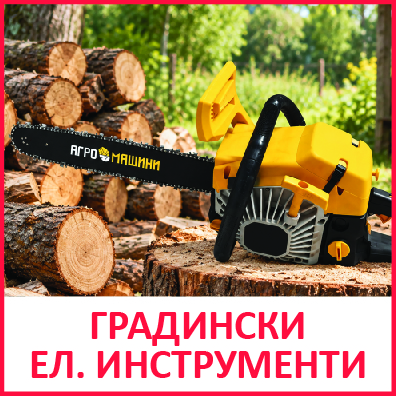 градина