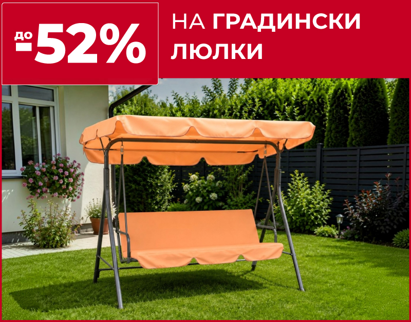 люлка