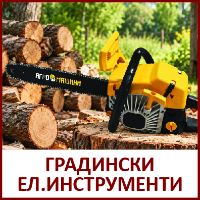 градина