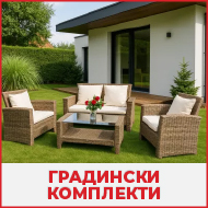 градина