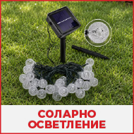стоки за дома
