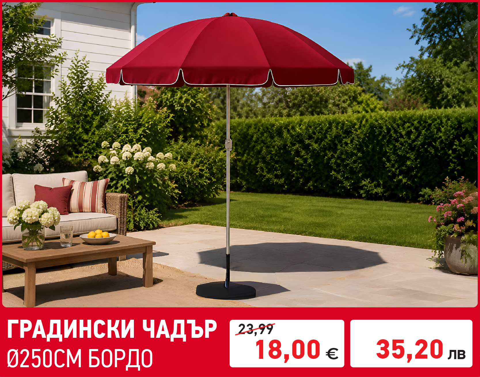 Градински машини