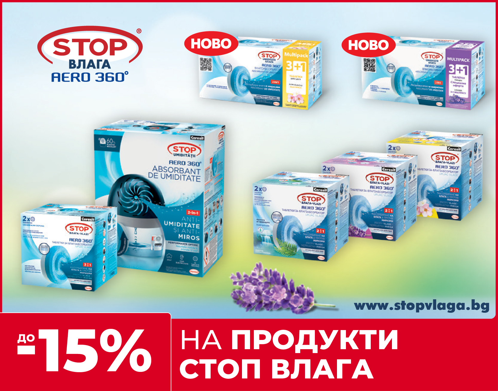 Статия - Подходящи тапети за спалня