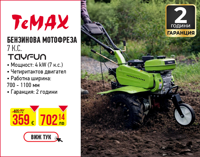 Градински машини