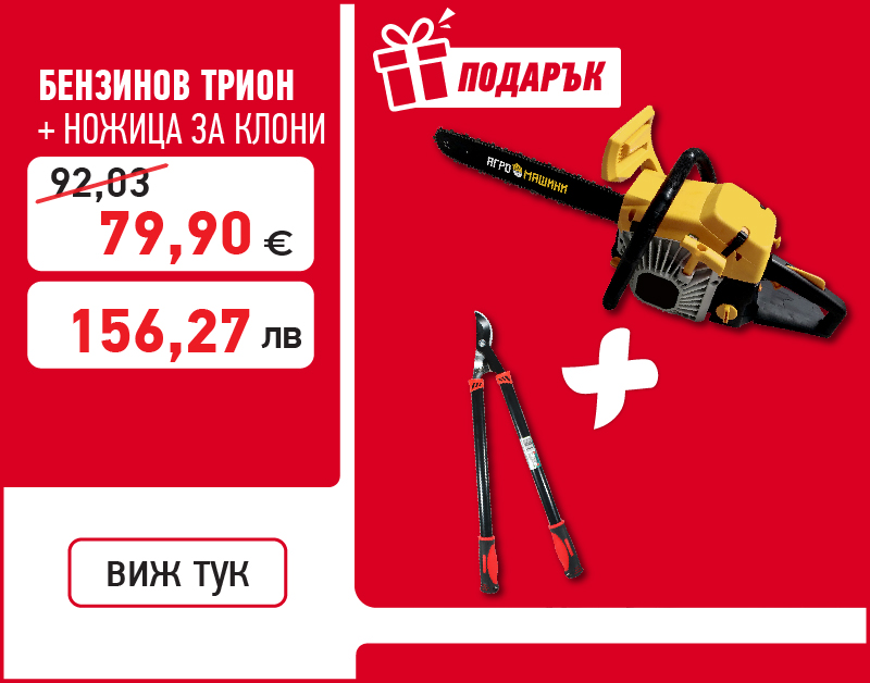 Градински машини