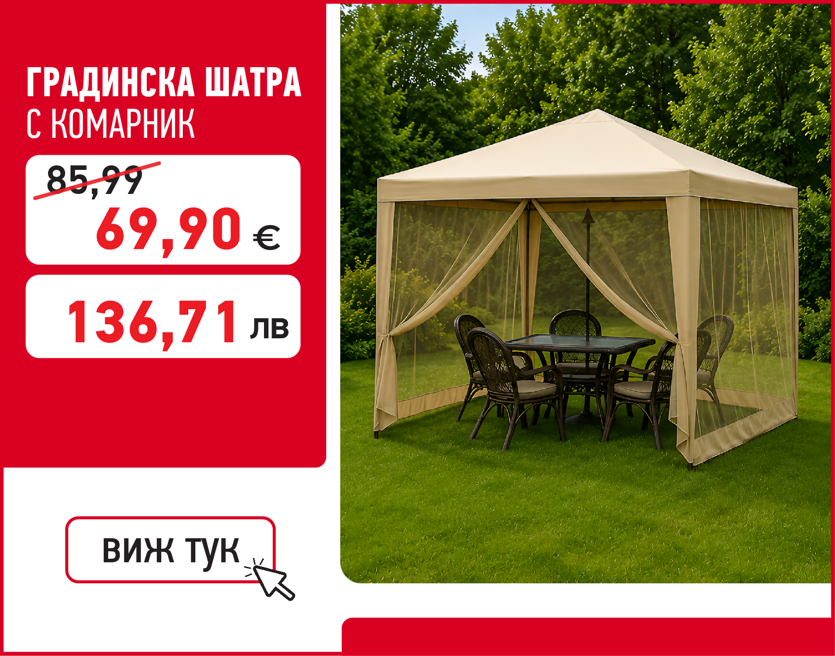 Градински машини