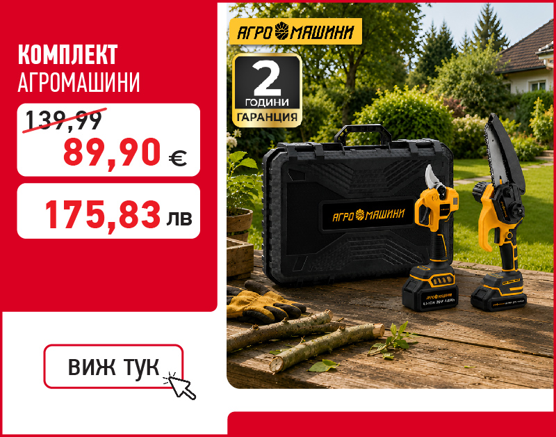 Градински машини
