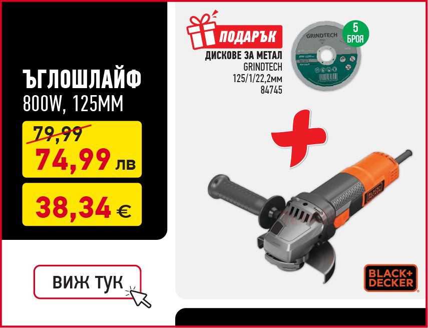 Душ система 