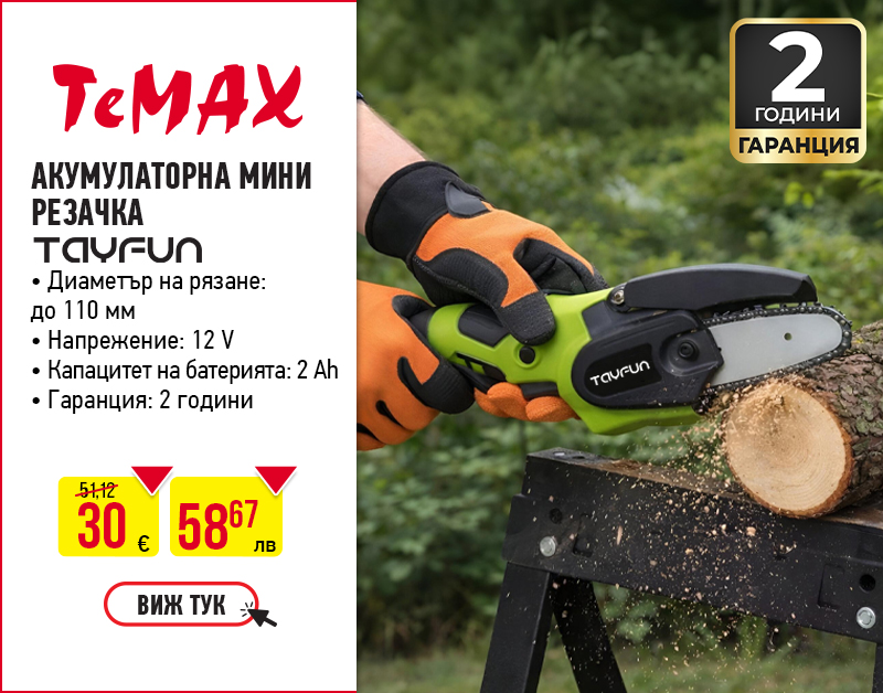 Градински машини