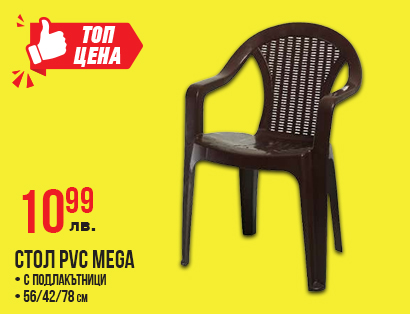 СТОЛ PVC MEGA ПОД.56/42/78СМ Т.КАФЯВ