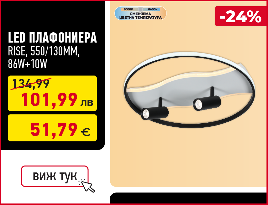 Душ система 