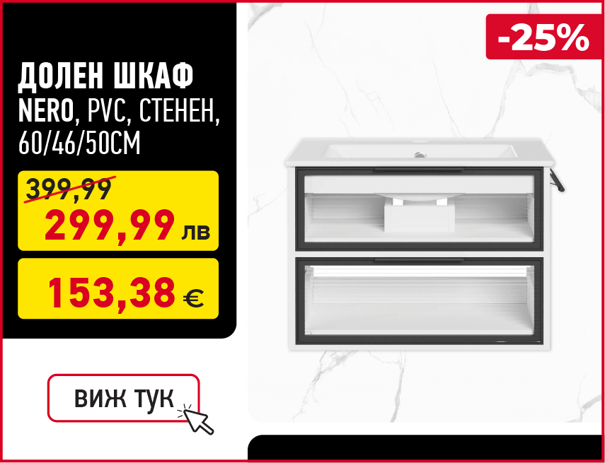 Душ система 