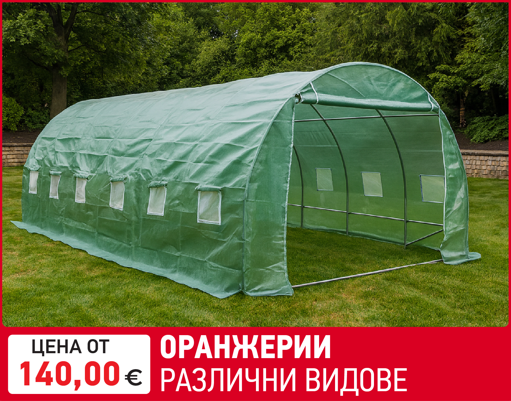 катания