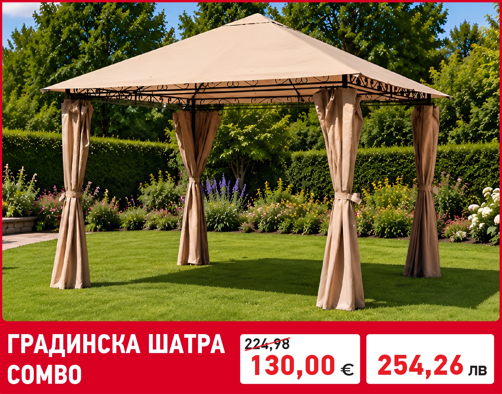 Градински машини