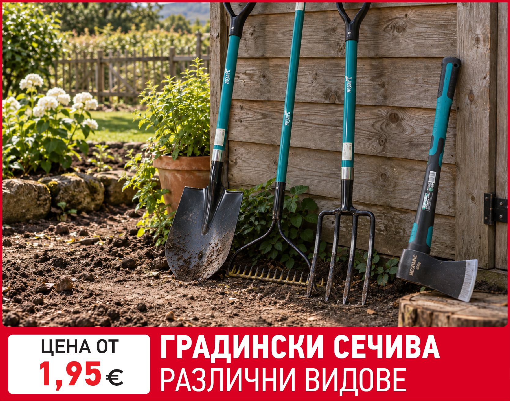 ратан