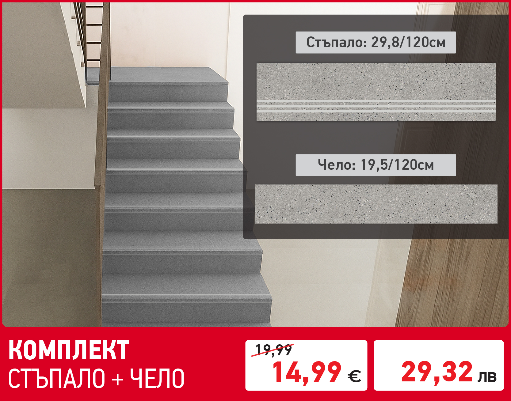 Душ система 