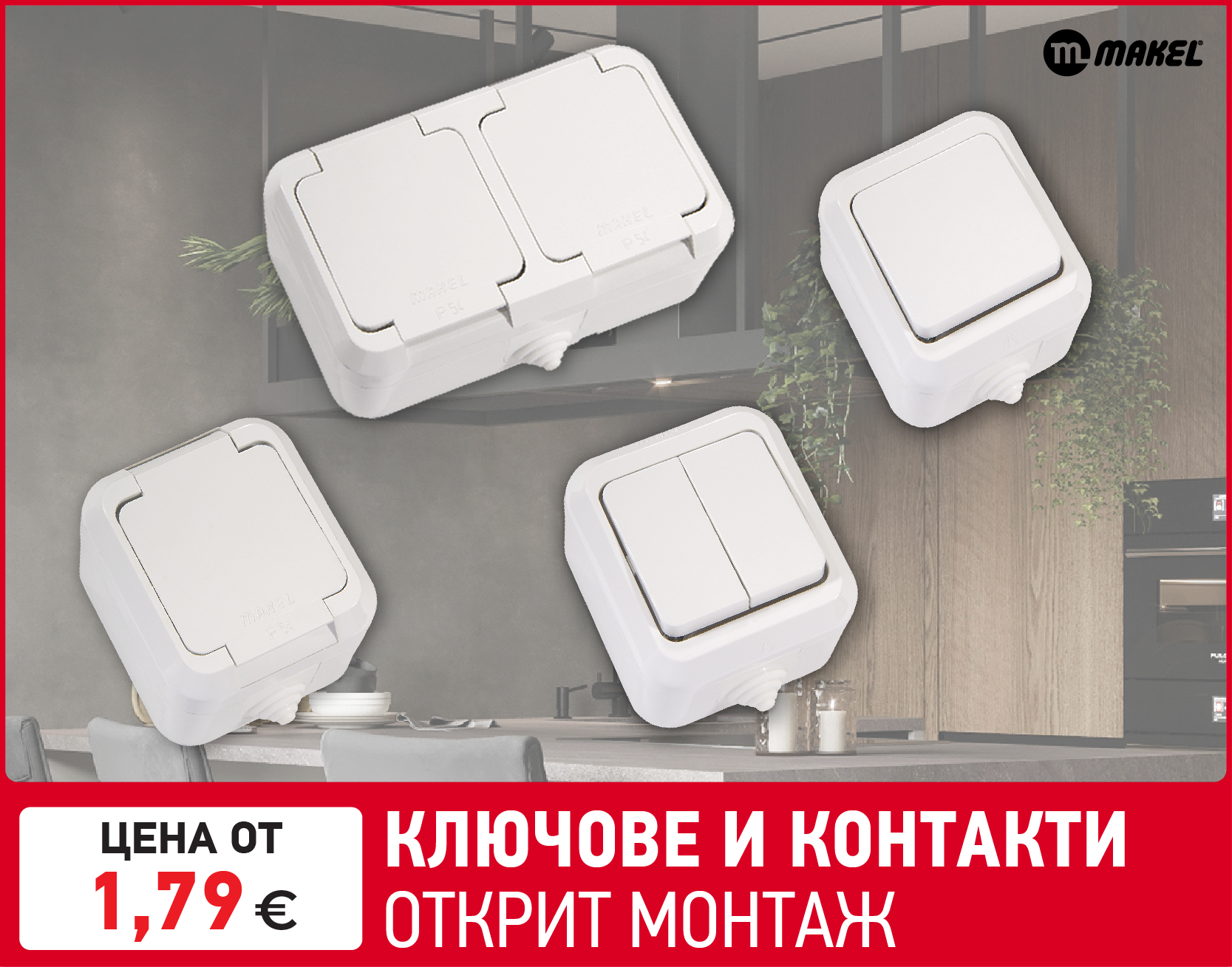Душ система