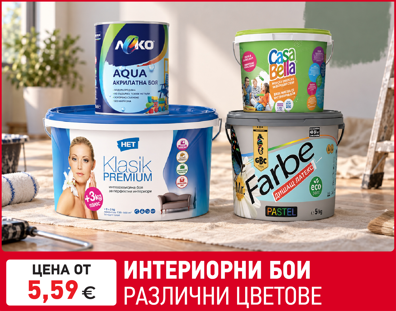 Душ система