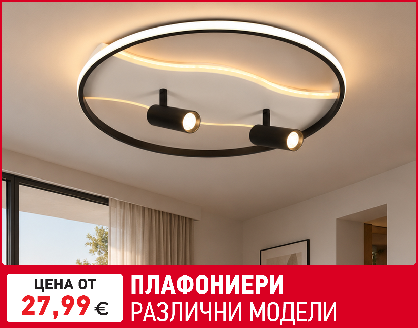 Смесител