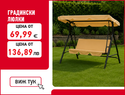 люлка