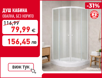 Смесител