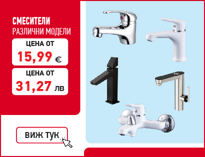 Шкаф за баня