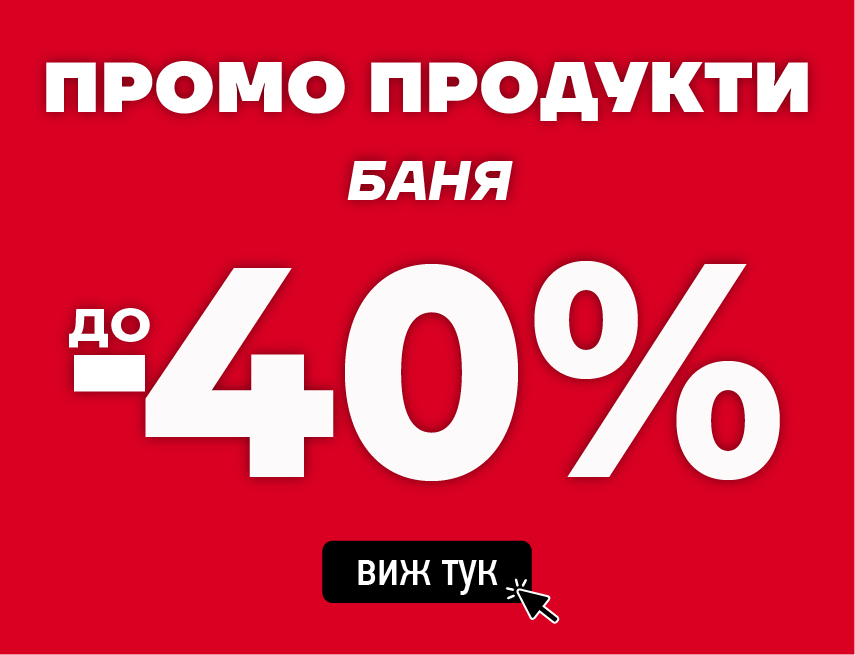 Душ система