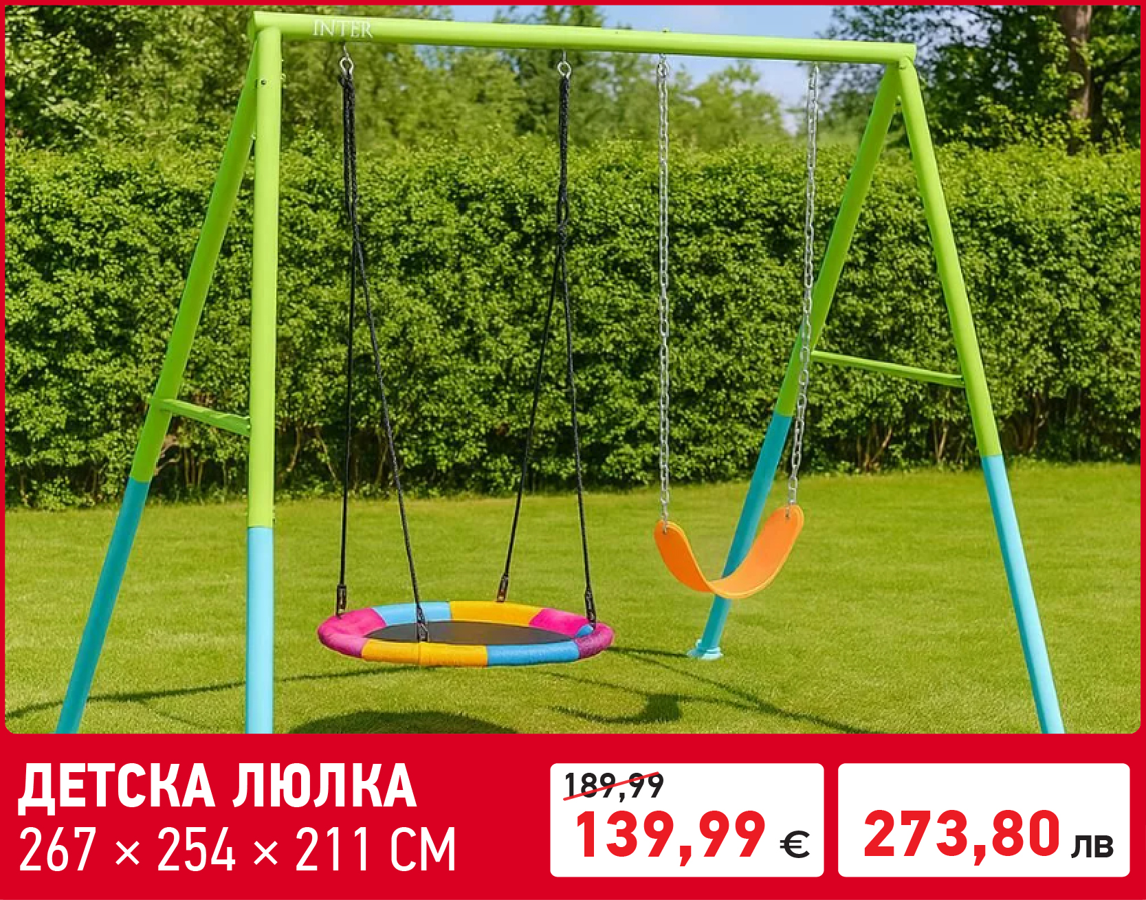 врата градинска