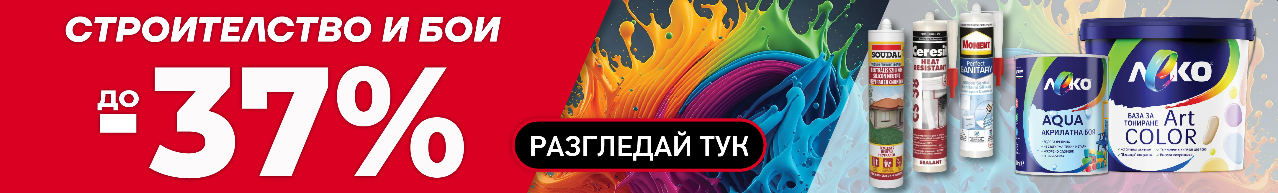 Още оферти