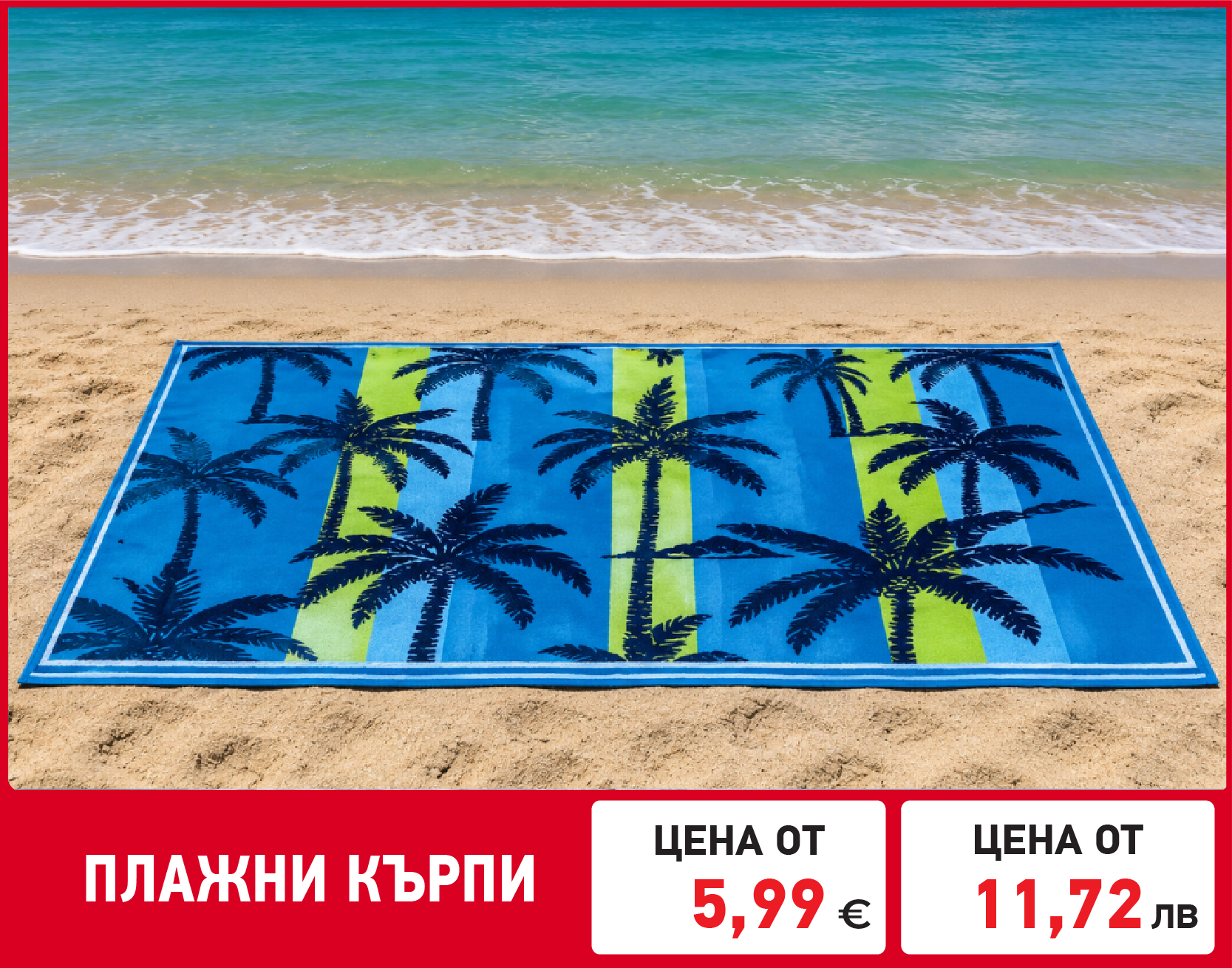 катания