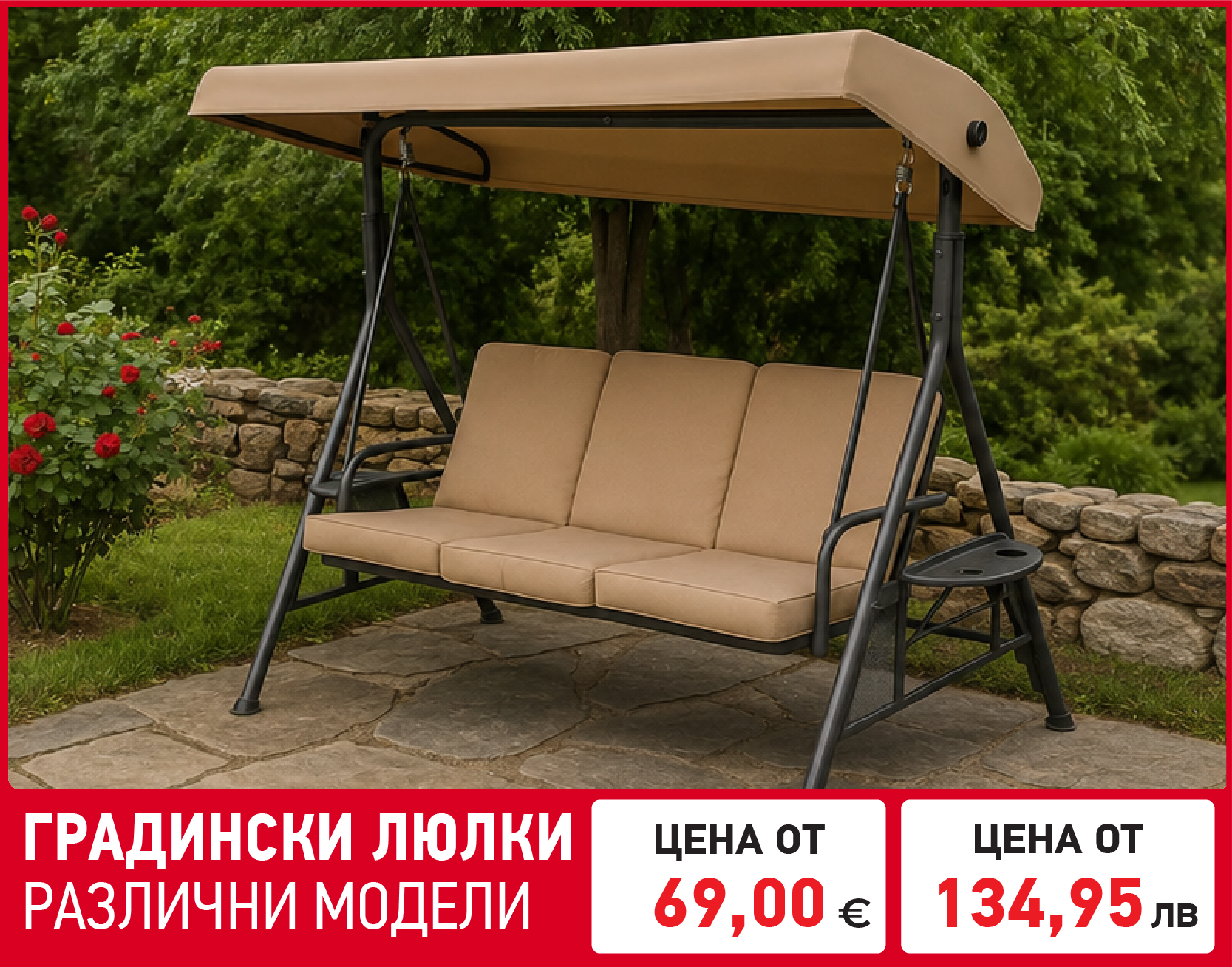 катания