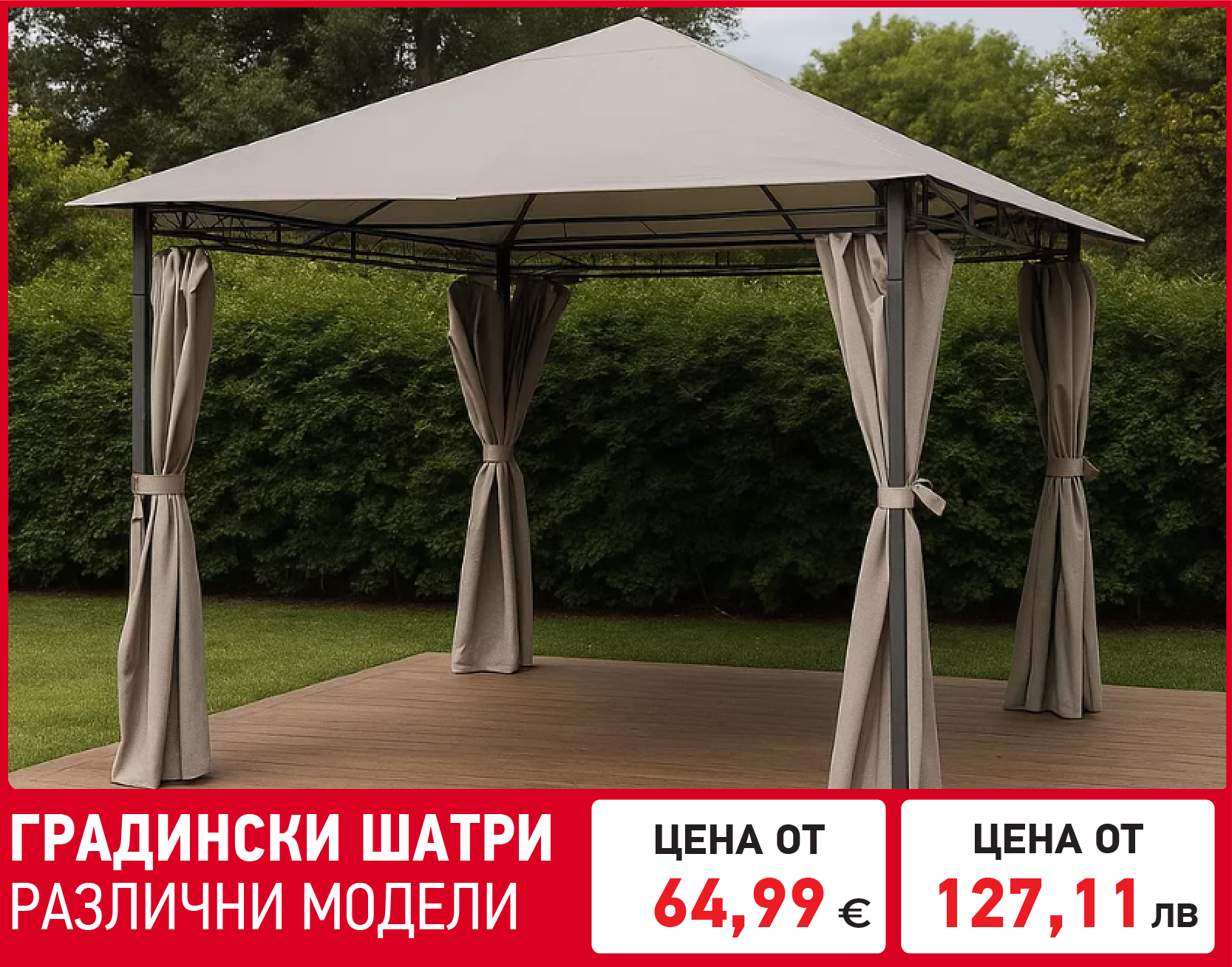 марсиеле