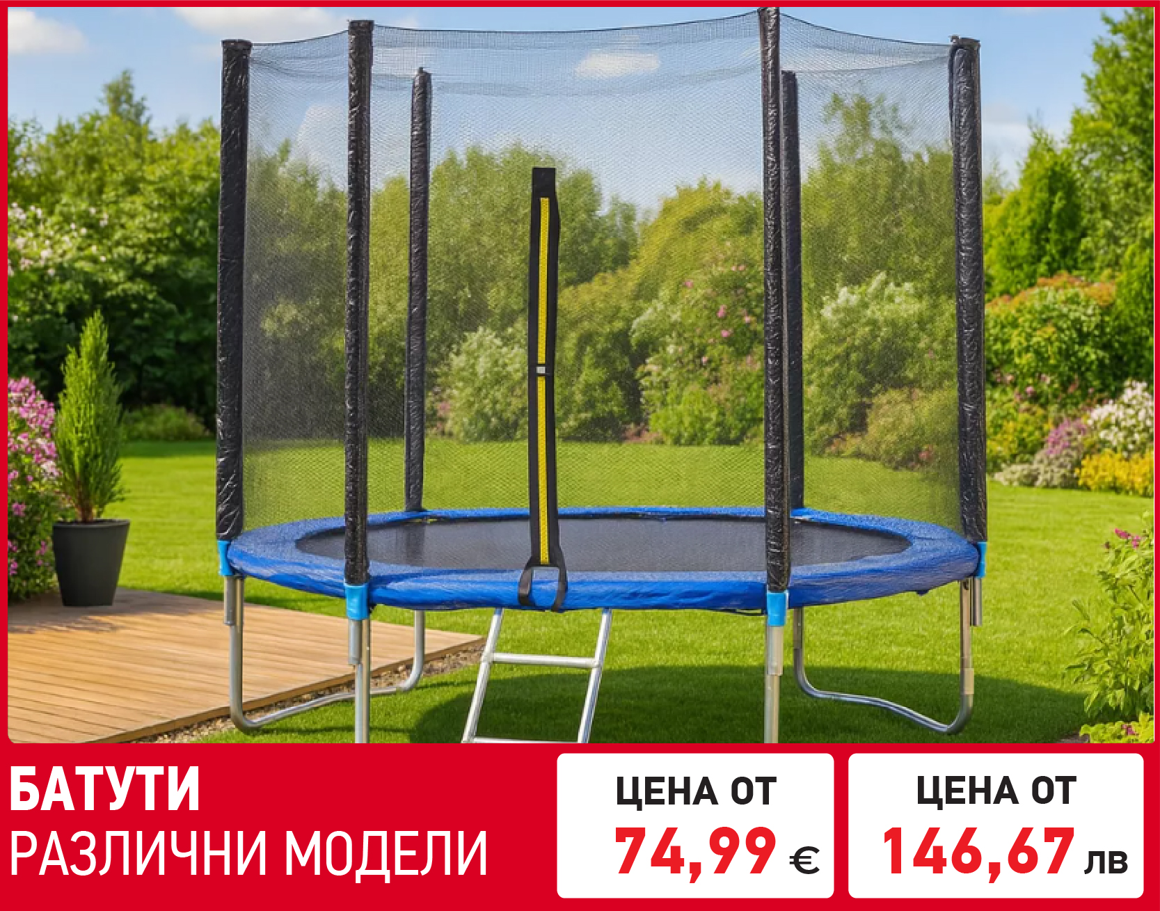 люлка