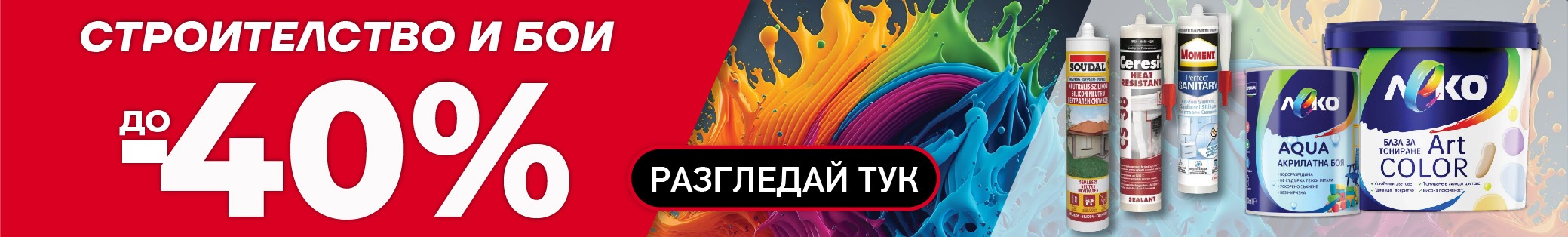 Още оферти