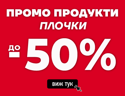 Душ система