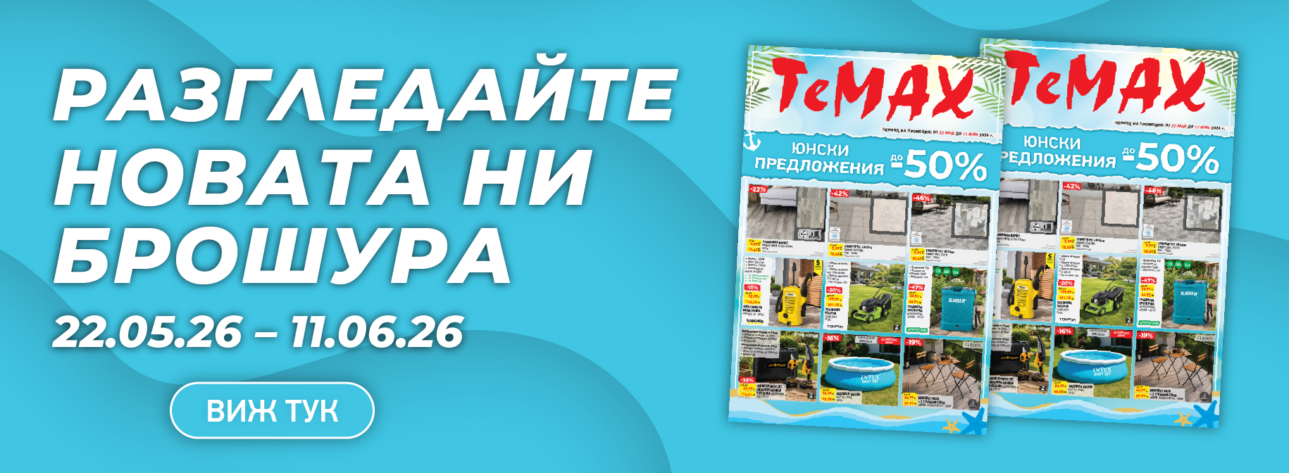 Жълти седмици