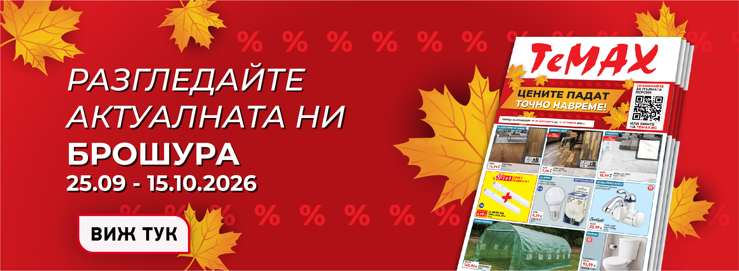 Жълти седмици