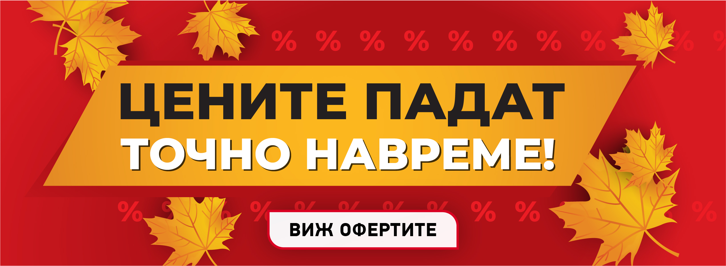 Жълти седмици