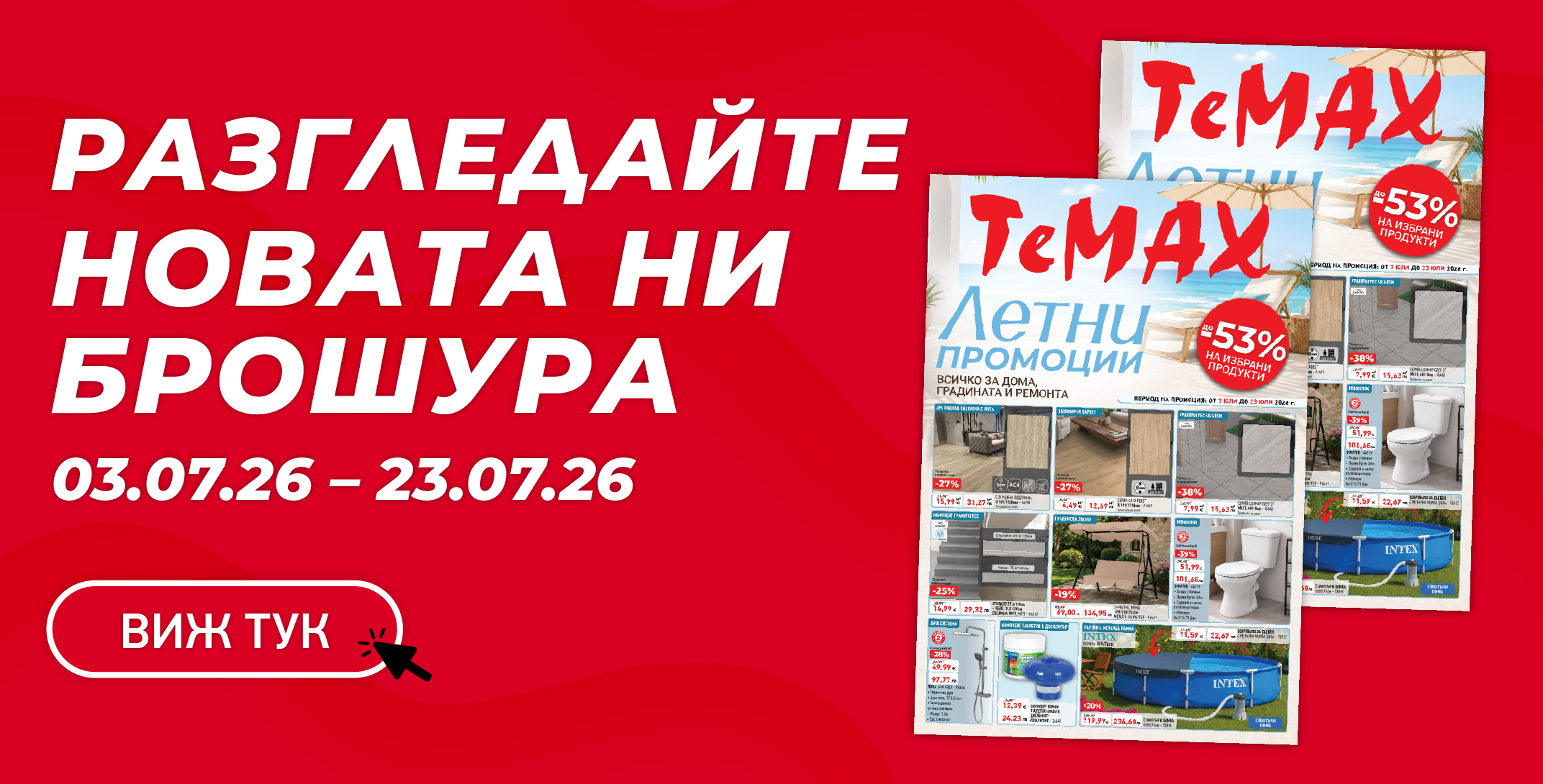 Жълти седмици