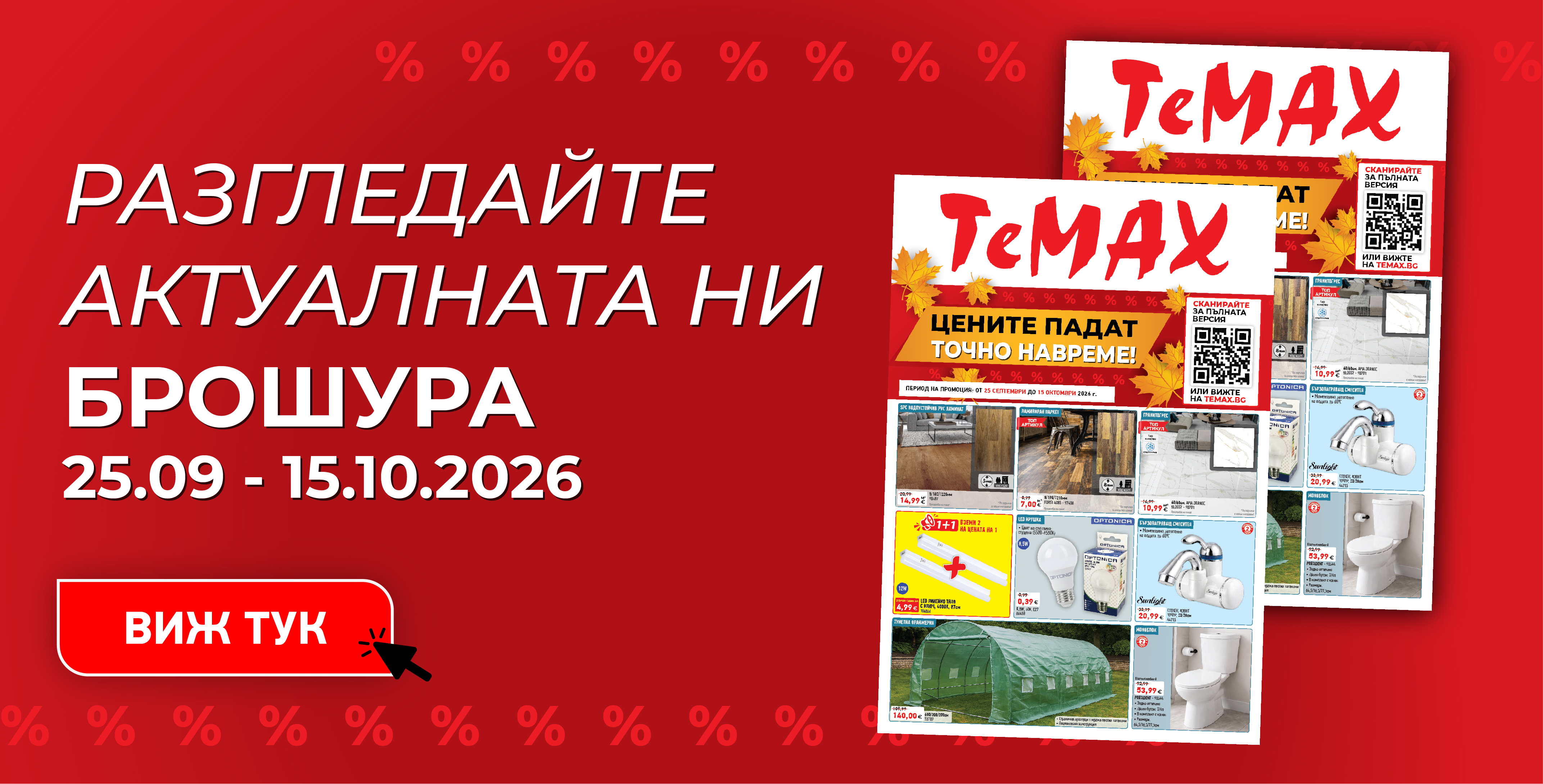 Жълти седмици