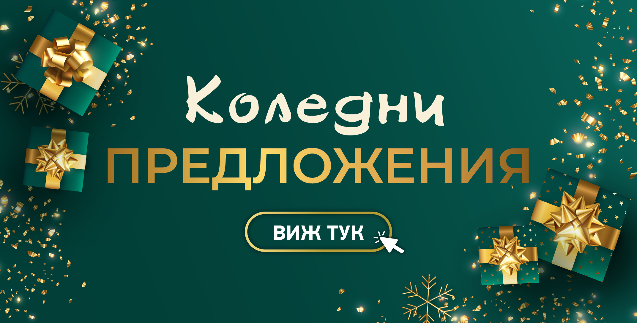 Актуална брошура