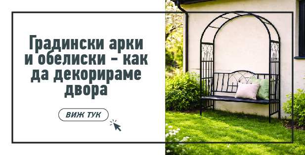 Статия - Как да съберем и съхраняваме зеленчуците от градината?