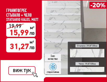 Душ система 
