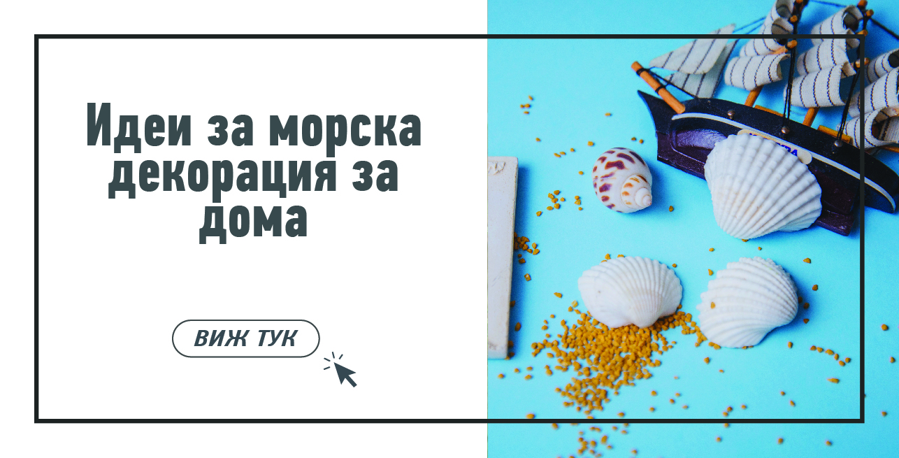 Статия - Подходящи тапети за спалня