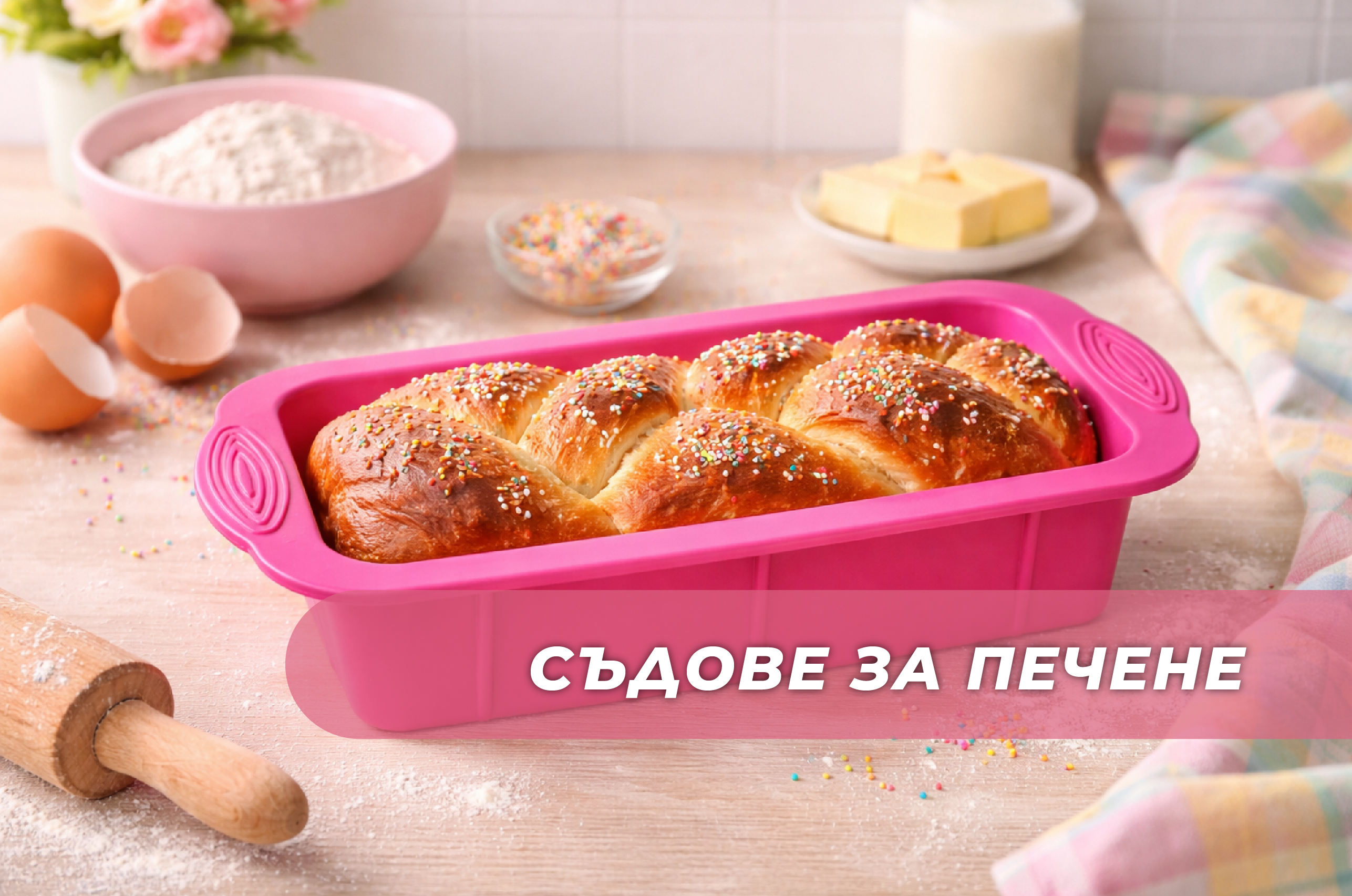 Жълти седмици