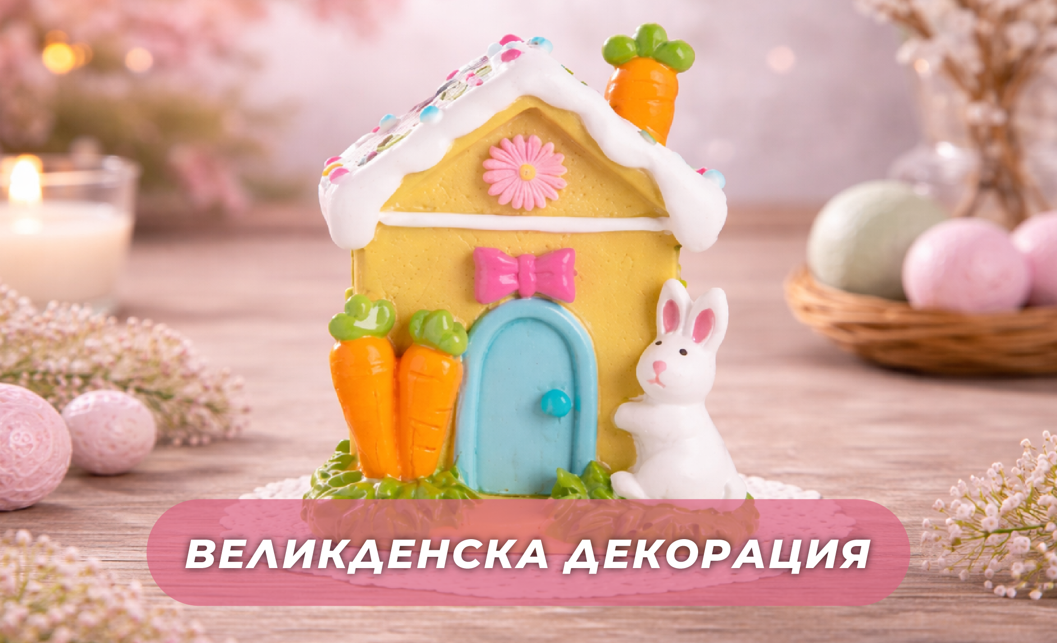 Жълти седмици